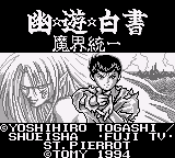 Yu Yu Hakusho Dai-4-dan - Makai Touitsu Hen (Japan) (SGB Enhanced)